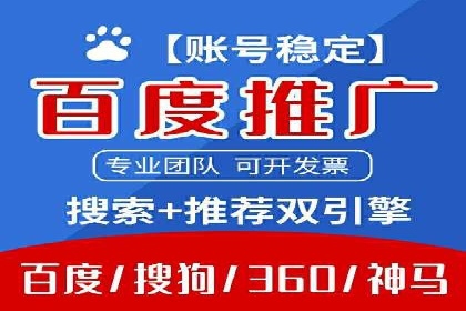 百度SEM代运营案例分享：从零到一打造爆款广告